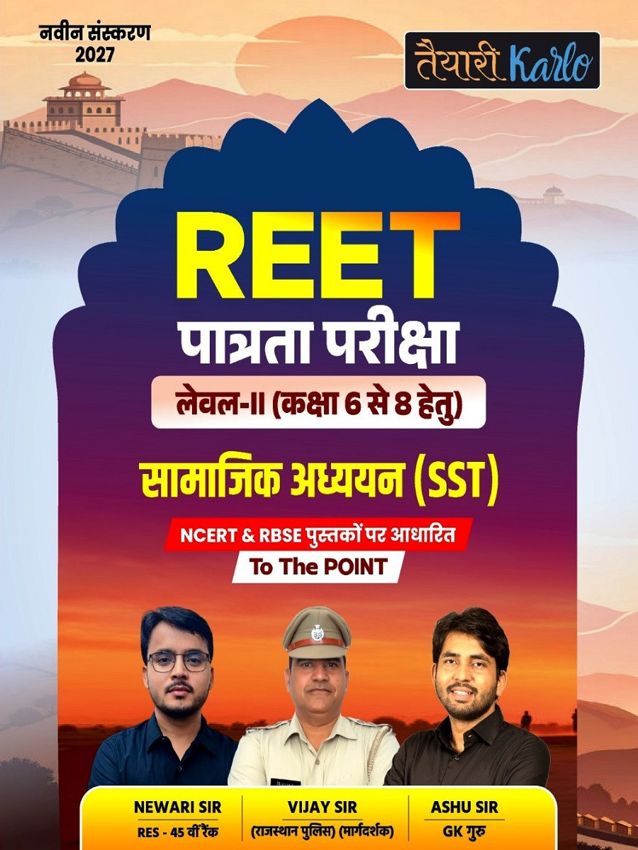 Taiyari Karlo REET Level-2 Classes 6-8 Samajik Adhyayan SST To The Point Complete Guide New Edition 2027 By Vijay Sir, Newari Sir, Ashu Sir