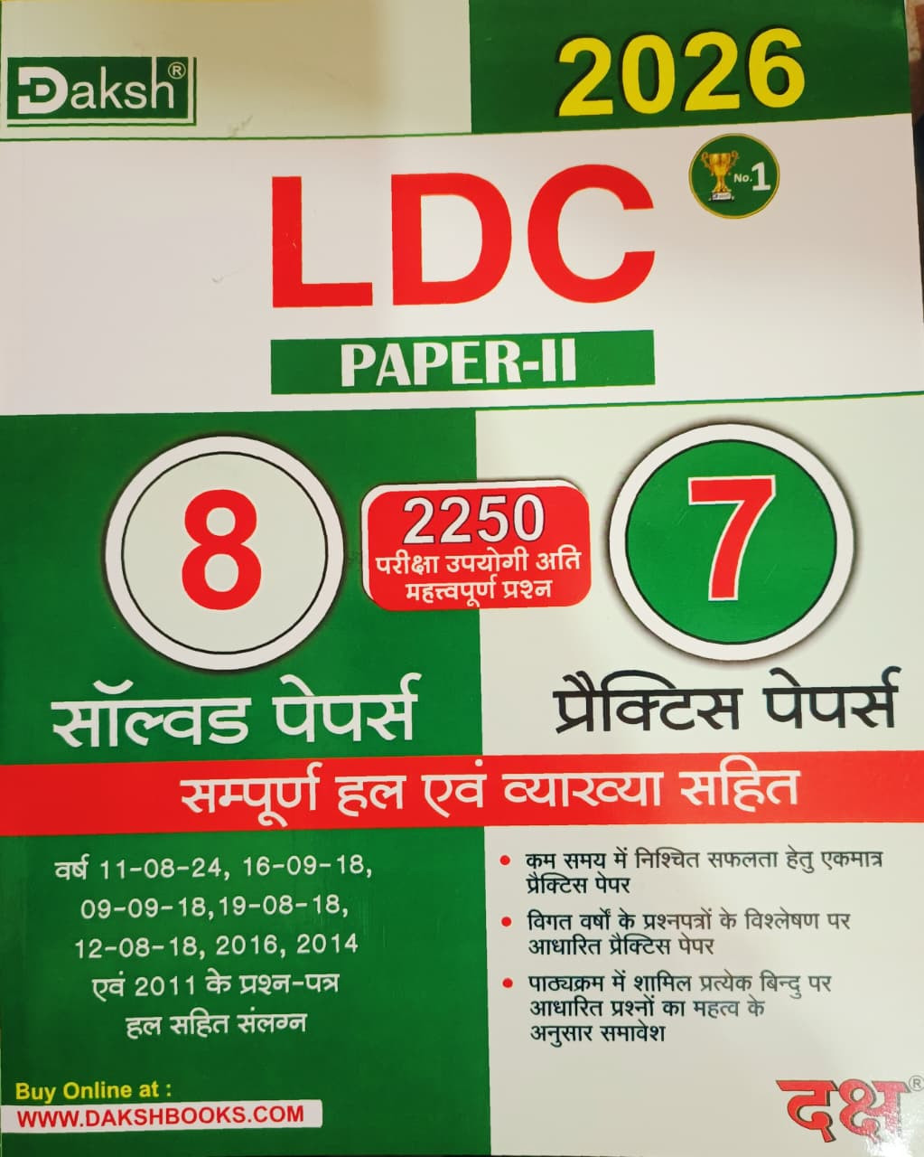 Daksh LDC Paper-2 8 Solved And 7 Practice Papers New Edition 2026