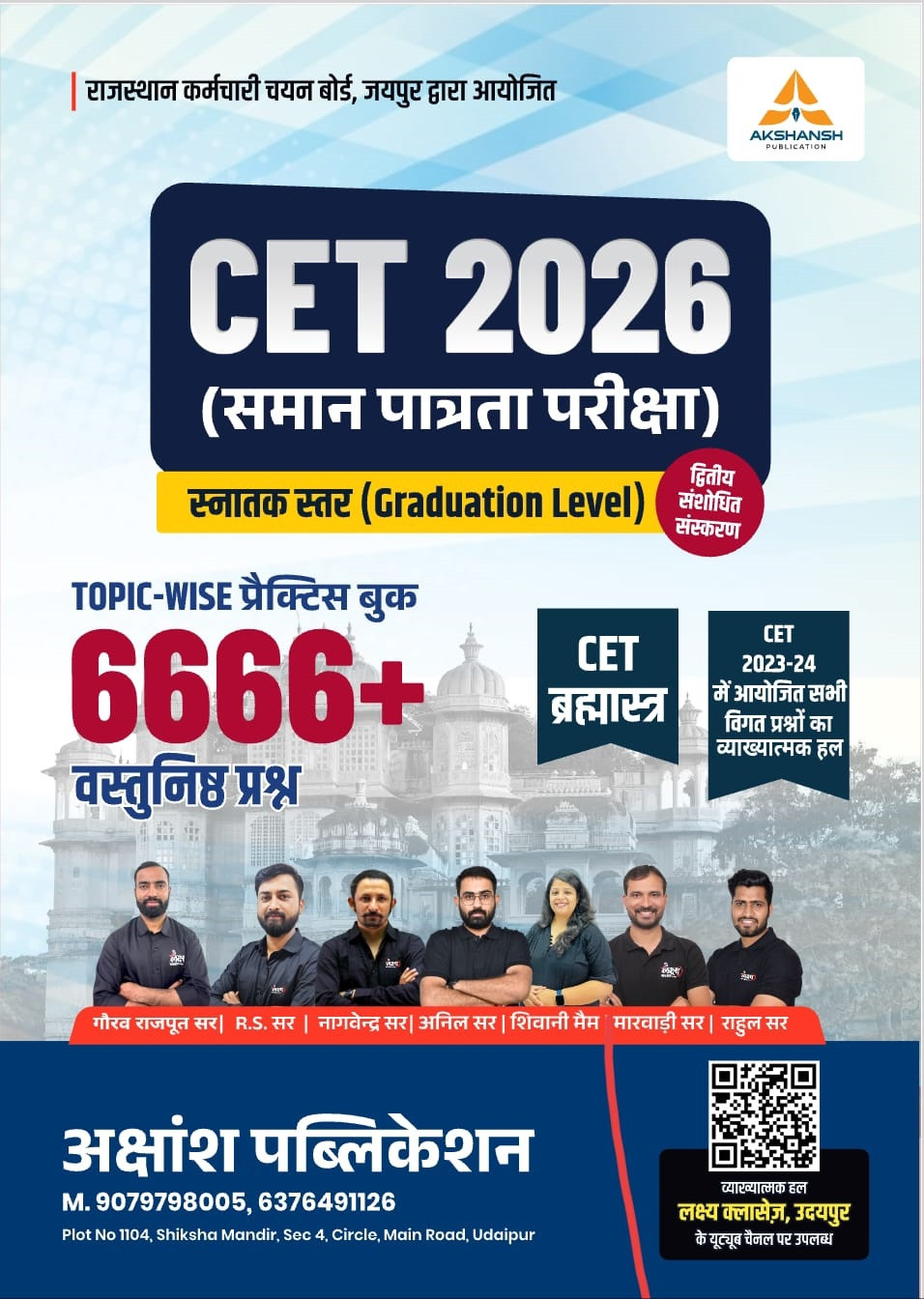 Akshansh CET 2026 Graduation Level 6666+ Topic-Wise Practice Book Second Revised Edition 2026