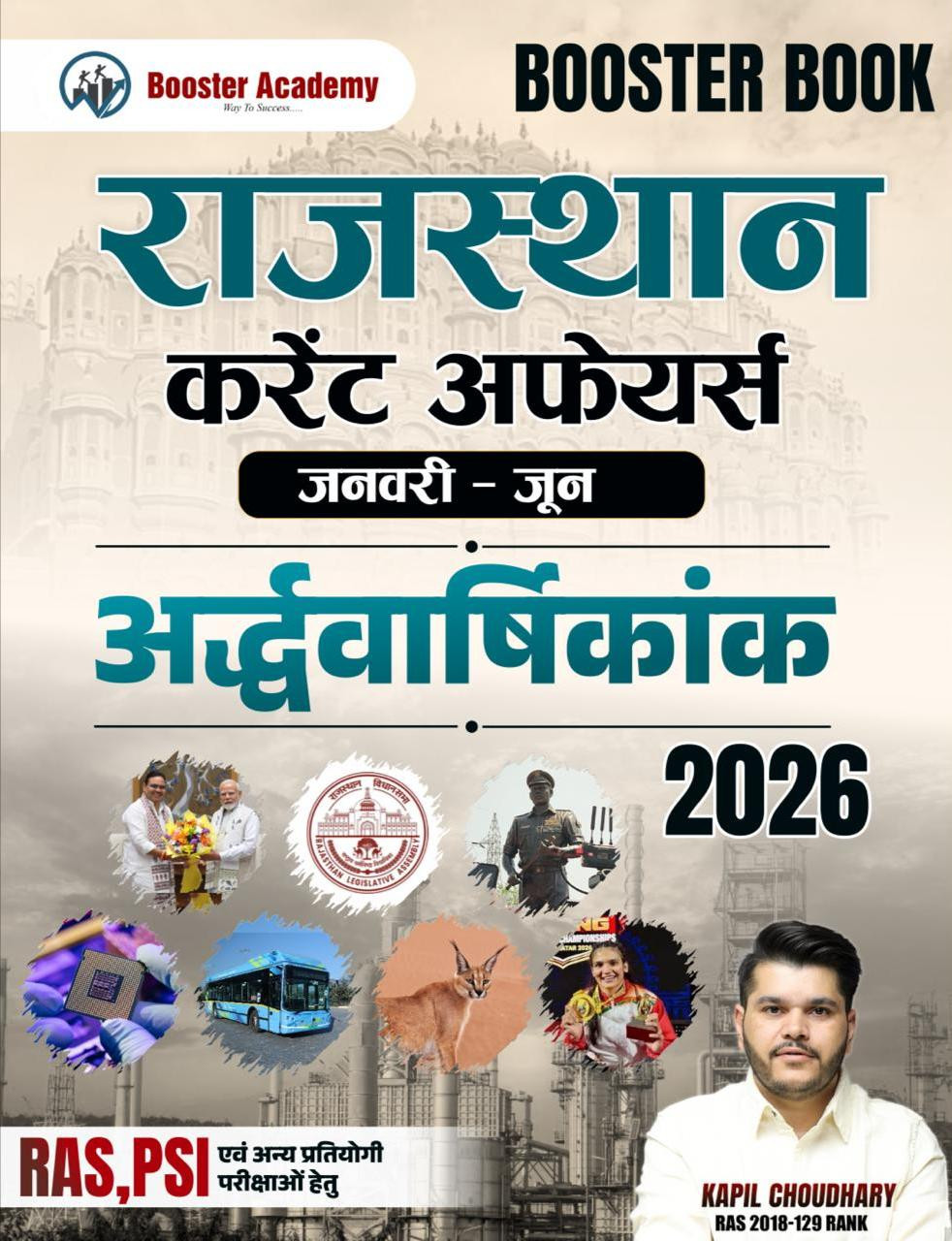 Booster Academy Rajasthan Current Affairs Half Yearly January To June 2026 By Kapil Choudhary