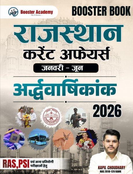 Image of Booster Academy Rajasthan Current Affairs Half Yearly January To June 2026 By Kapil Choudhary