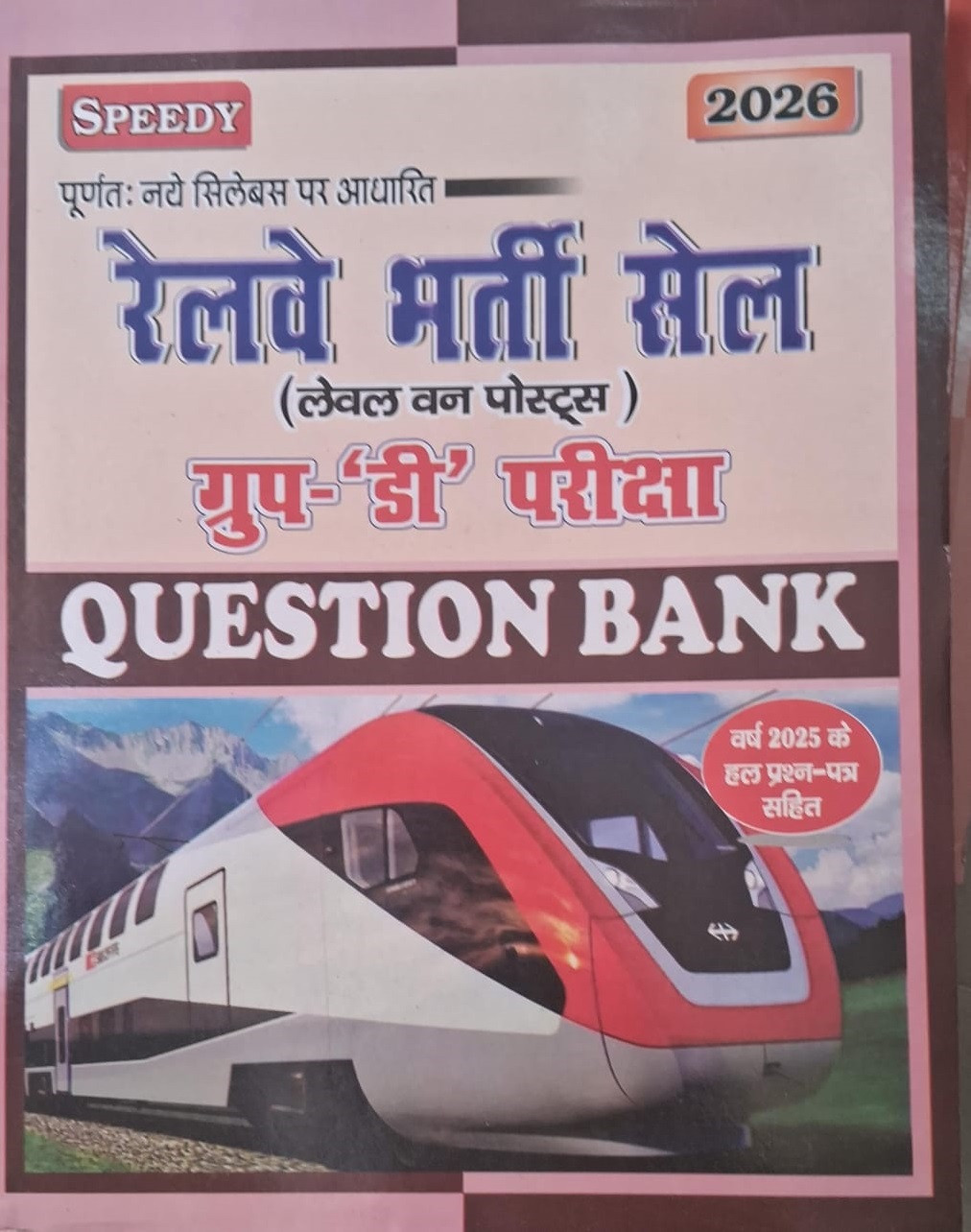 Speedy Railway RRB Group D Level 1 Exam Question Bank New Edition 2026