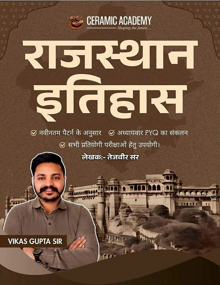 Ceramic Academy Rajasthan Itihas (Rajasthan History) By Tejavir Sir, Vikas Gupta Sir