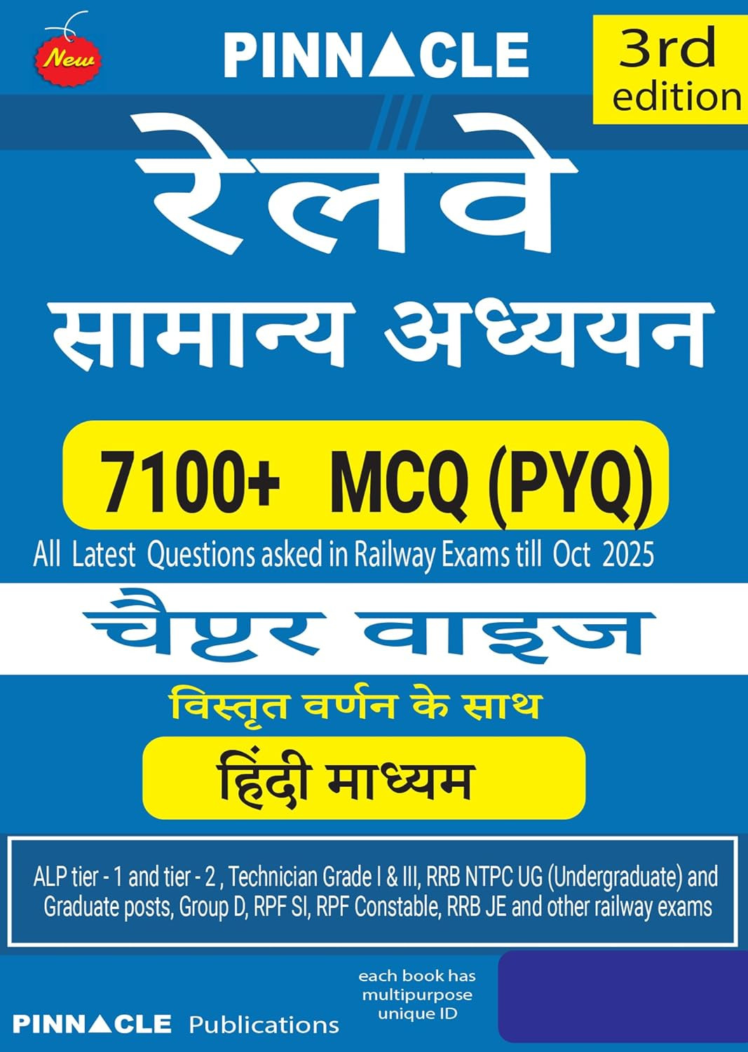 Pinnacle Railway General Studies 7100+ MCQ (PYQ) Hindi Medium 3rd Edition 2025-26 Chapter Wise Question Till October 2025 Useful For ALP, Technician, RRB NTPC, Group D, RPF SI/Constable, and RRB JE