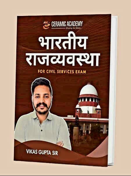 Ceramic Academy Bhartiy Rajvyavastha (Indian Polity) For Civil Services Exam By Vikas Sir
