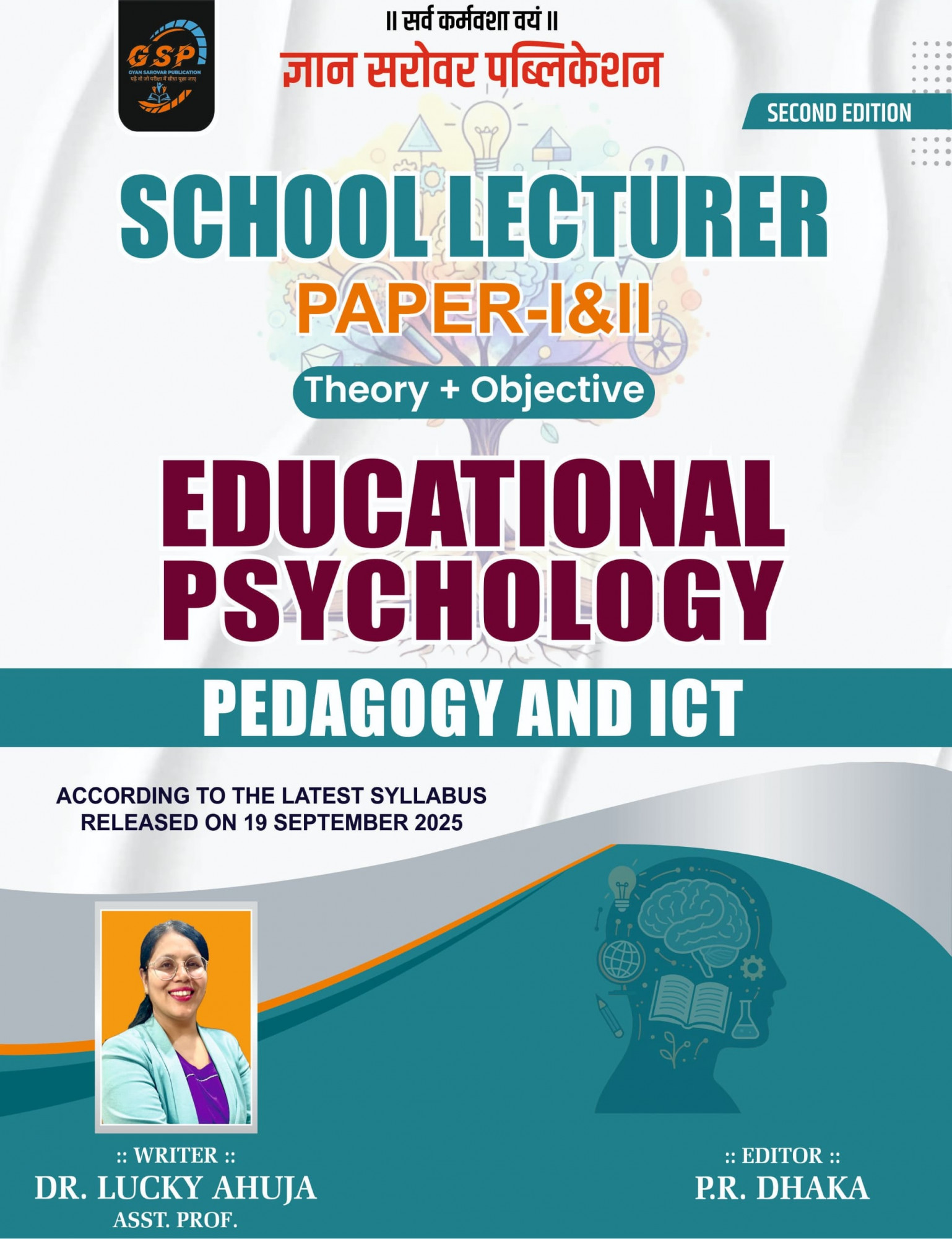 Gyan Sarovar First Grade Paper-1, 2 Educational Psychology, Pedagogy And ICT Theory + Objective Based on New Syllabus Second Edition 2025 By Dr Lucky Ahuja