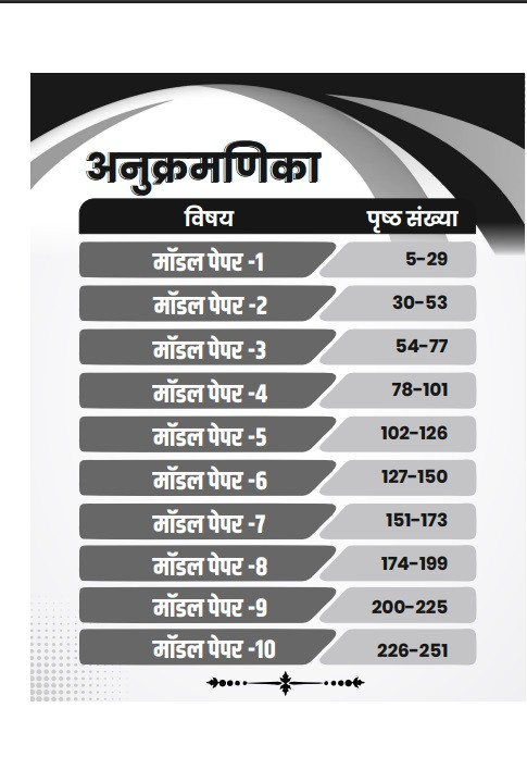 Utkarsh Classes Third Grade Teacher REET Main Level-2 English 10 Model Papers