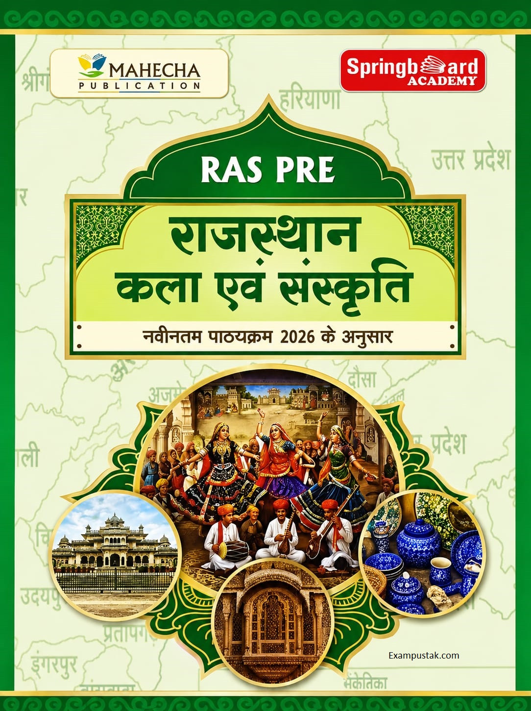Mahecha Springboard RAS Pre Rajasthan Kala evam Sanskriti (Rajasthan Art Culture) Hindi Medium Based on New Syllabus 2026 New Edition June 2026