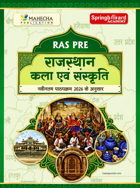 Image of Mahecha Springboard RAS Pre Rajasthan Kala evam Sanskriti (Rajasthan Art Culture) Hindi Medium Based on New Syllabus 2026 New Edition June 2026