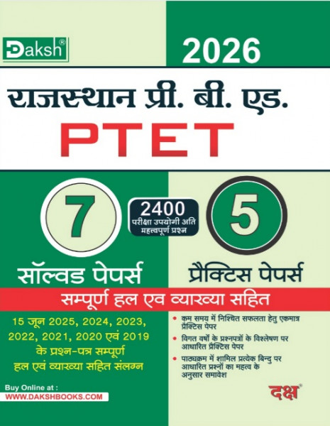 Image of Daksh- PTET Pre B Ed 2026 7 Solved And 5 Pratice Papers New Edition 2026