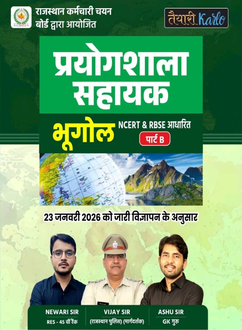 Taiyari Karlo Laboratory Assistant Geography (Part B) New Edition 2026 By Newari Sir, Vijay Sir, Ashu Sir