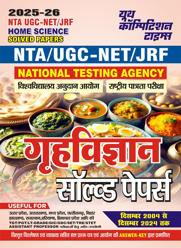 Youth Competition Times NTA UGC-NET/JRF Home Science Solved Papers 2025-26