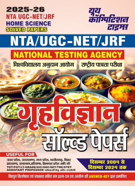 Image of Youth Competition Times NTA UGC-NET/JRF Home Science Solved Papers 2025-26