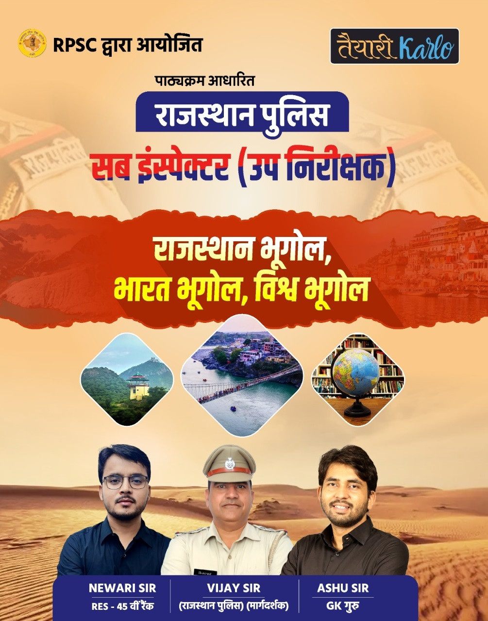 Taiyari Karlo Rajasthan Bhugol, Bharat Bhugol, Vishva Bhugol (Rajasthan Geography, Indian Geography, World Geography) By Newari Sir, Vijay Sir, Ashu Sir Useful For Rajasthan Police Sub Inspector