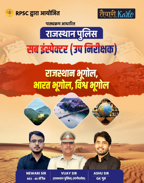 Image of Taiyari Karlo Rajasthan Bhugol, Bharat Bhugol, Vishva Bhugol (Rajasthan Geography, Indian Geography, World Geography) By Newari Sir, Vijay Sir, Ashu Sir Useful For Rajasthan Police Sub Inspector