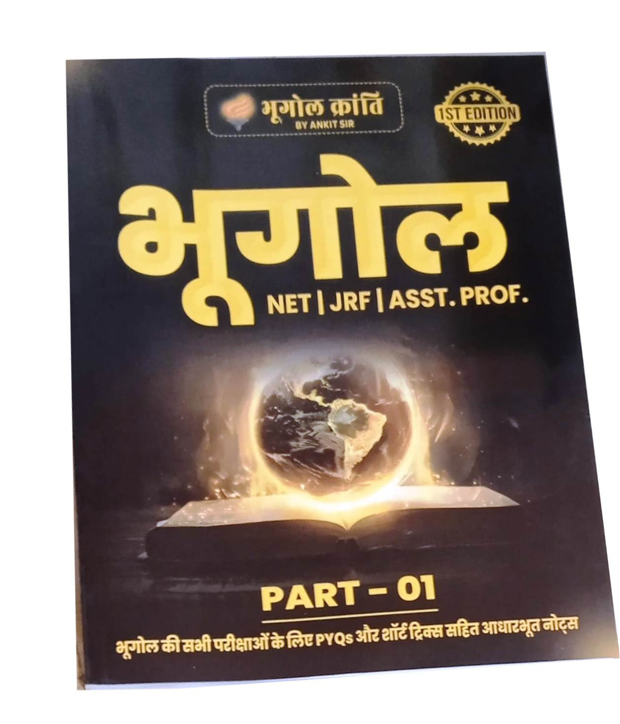 Bhugol Kranti Geography For NET,JRF, ASST PROF 1st Edition PART 01 By Ankit Sir