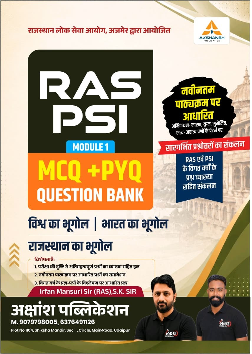 Akshansh RAS PSI Volume-1 MCQ + PYQ Question Bank New Edition 2026 (Geography for World, India, and Rajasthan)