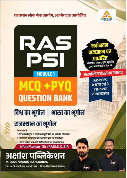 Image of Akshansh RAS PSI Volume-1 MCQ + PYQ Question Bank New Edition 2026 (Geography for World, India, and Rajasthan)