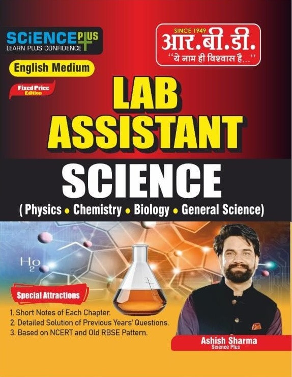 RBD Lab Assistant Science (Physics, Chemistry, Biology, and General Science) English Medium Book New Edition 2026 By Ashish Sharma