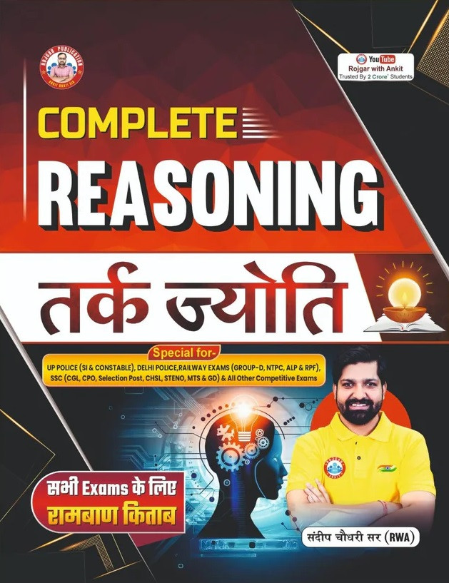 Rojgar Publication Complete Reasoning (Tark Jyoti) By Sandeep Chaudhary Sir Useful For UP Police, Delhi Police, Railway Exams, SSC