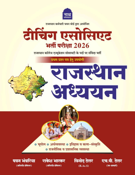 Image of Nath Rajasthan Teaching Associate Recruitment Exam Paper-1 Rajasthan Adhyayan GK New Edition May 2026 By Pawan Bhanwariya, Rakesh Bhaskar