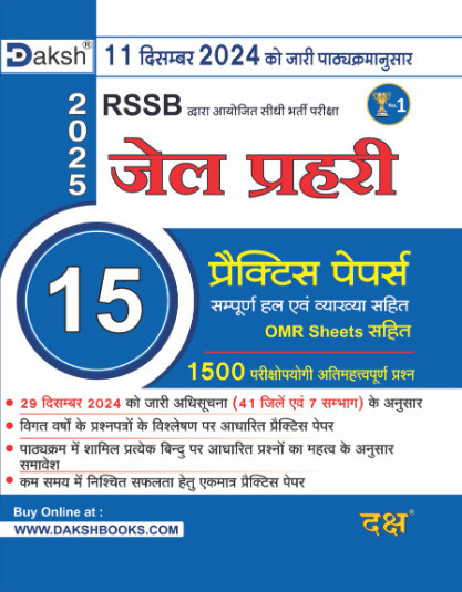 Daksh Rajasthan Jail Prahari 15 Practice Papers with OMR Sheets