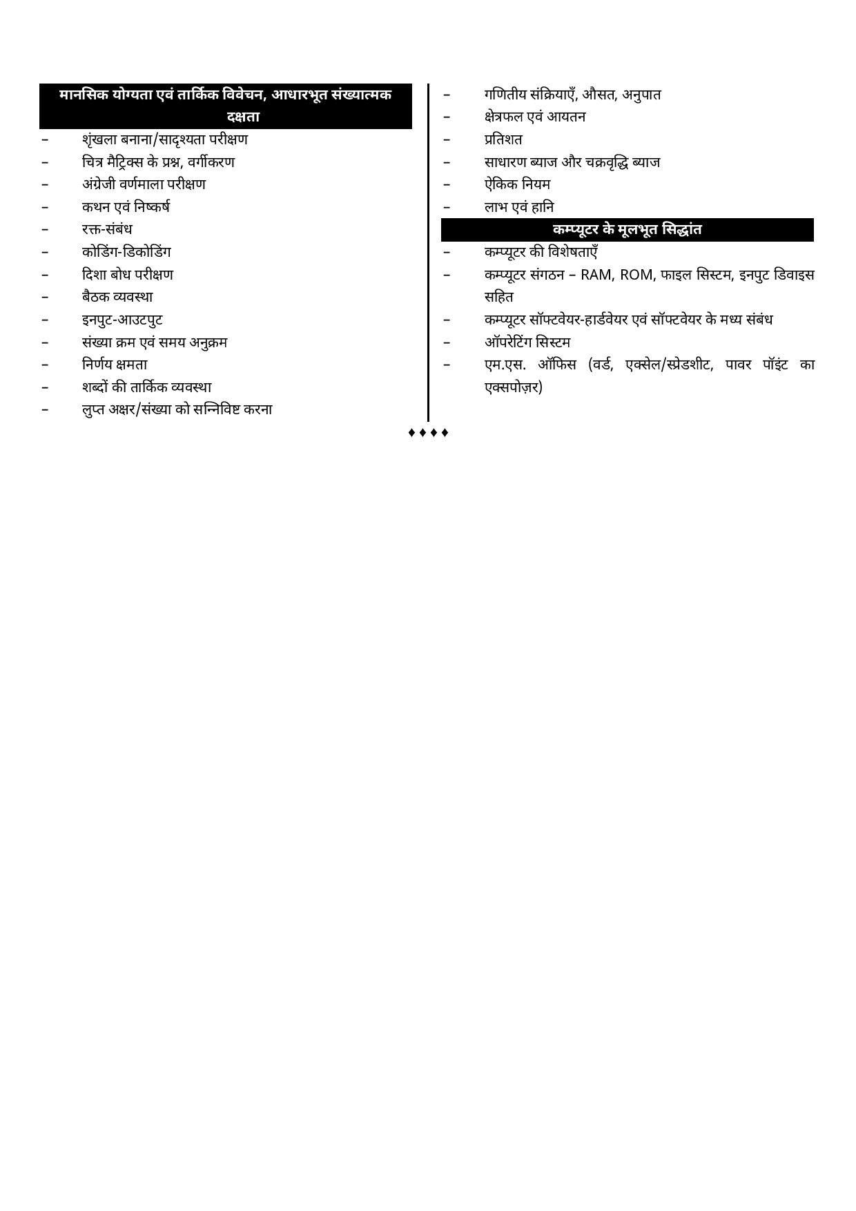 Lakshya Classes Rajasthan Patwar Practice Sets 6666 + Topic Wise Objective Question By Anand Agarwal