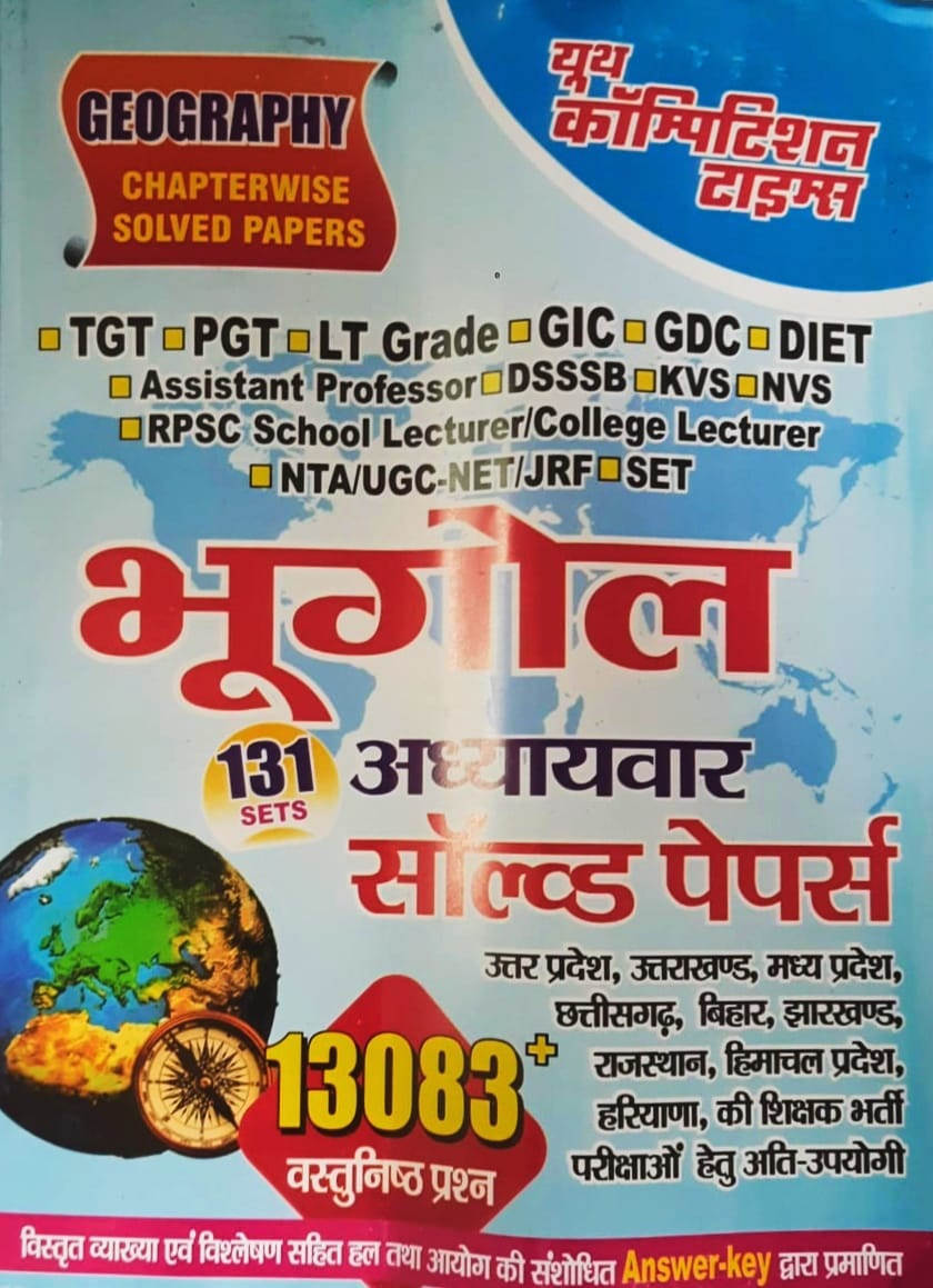 Youth Competition Times Geography 131 sets of solved papers and 13083 objective questions