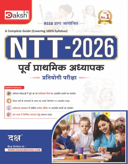 Daksh RSSB NTT-2026 (Pre Primary Teacher Competitive Exam Guide) New Edition 2026