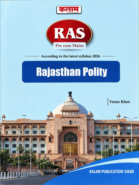 Image of Kalam RAS Pre Mains Rajasthan Polity English Medium By Yunas Khan New Edition August 2026