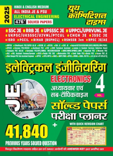 Image of Youth Competition Times JE Electrical Engineering Volume-4 (Electronics) Chapterwise and Sub-Topicwise Solved Papers 2025 Exam Planner New Edition 2025-26