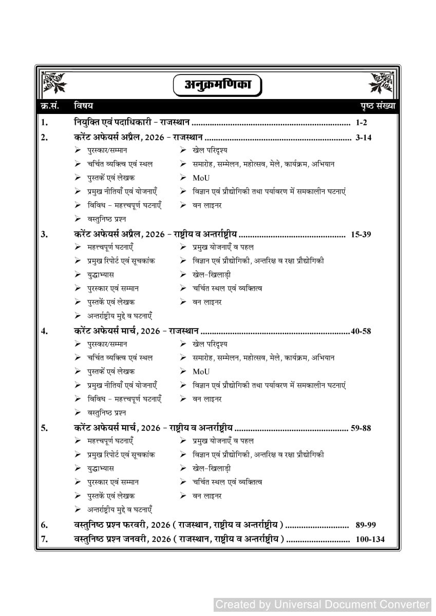 Nath First Grade Current Affairs Vol-2 (11 March 2026 to 30 April 2026) By Vijay Khichar, Vikram Silayach, Vikas Silayach