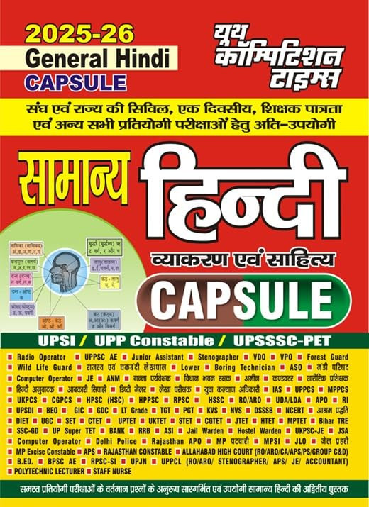 Youth Competition Times General Hindi Capsule 2025-26 (General Hindi Grammar and Literature) Useful For UPSC, RPSC, UPSI, UPP Constable, IAS, UPPCS, TGT, PGT, CTET, etc