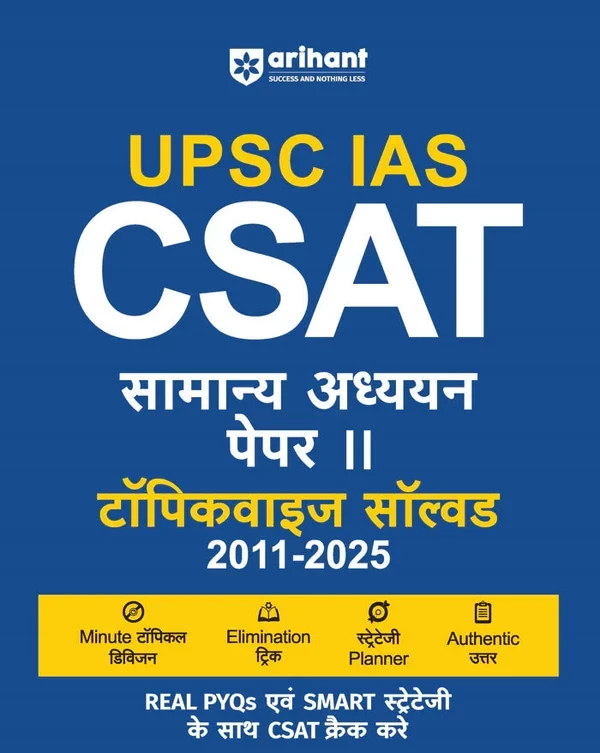 Arihant UPSC/IAS CSAT Samanya Adhyayan Paper-2 Topicvise Solved 2011-2025