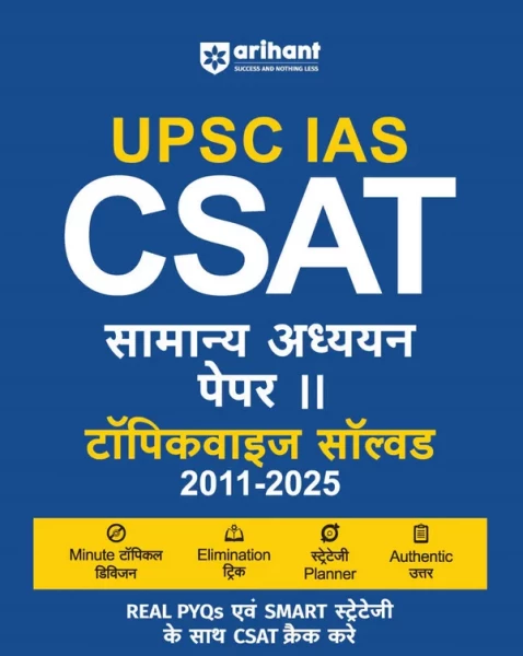 Image of Arihant UPSC/IAS CSAT Samanya Adhyayan Paper-2 Topicvise Solved 2011-2025