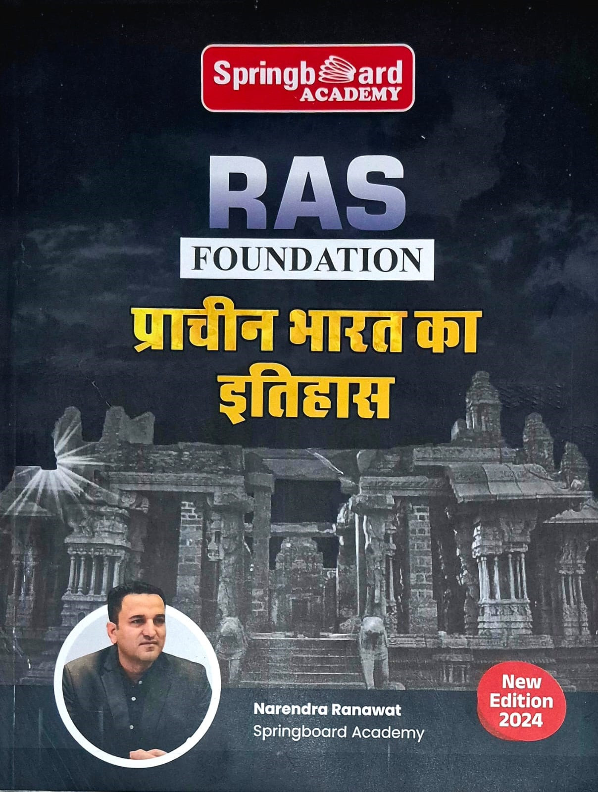 Springboard Academy RAS Prachin Bharat Ka Itihas (Ancient Indian History) New Edition 2024 By Narendra Ranawat