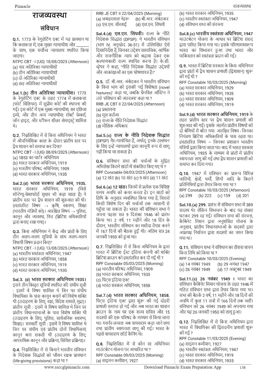 Pinnacle Railway General Studies 7100+ MCQ (PYQ) Hindi Medium 3rd Edition 2025-26 Chapter Wise Question Till October 2025 Useful For ALP, Technician, RRB NTPC, Group D, RPF SI/Constable, and RRB JE
