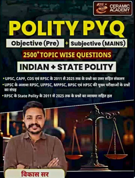 Image of Ceramic Academy Polity PYQ IndiCeramic Academy Polity PYQ Indian + State Polity 2500+ Questions Hindi Medium By Vikas Siran + State Polity 2500+ Questions By Vikas Sir