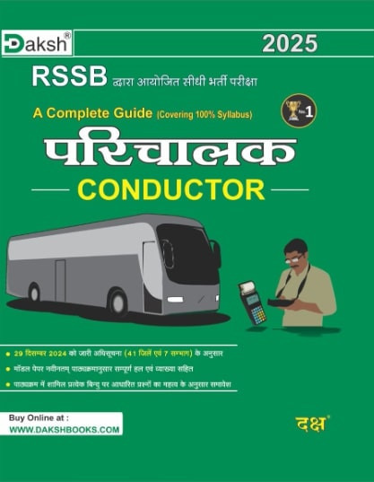 Daksh RSSB Conductor Parichalak Complete Guide 2025