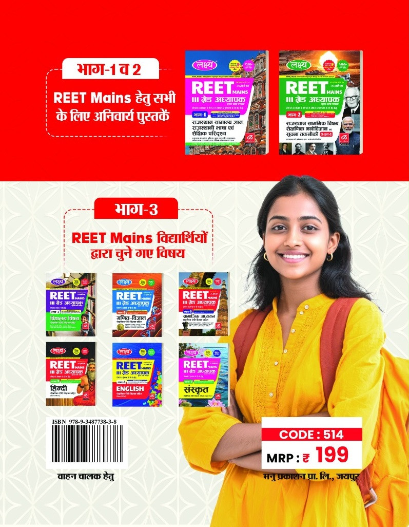 Lakshya Manu Prakashan Vahan Chalak Driver (Vehicle Driver) 15 Practice Sets