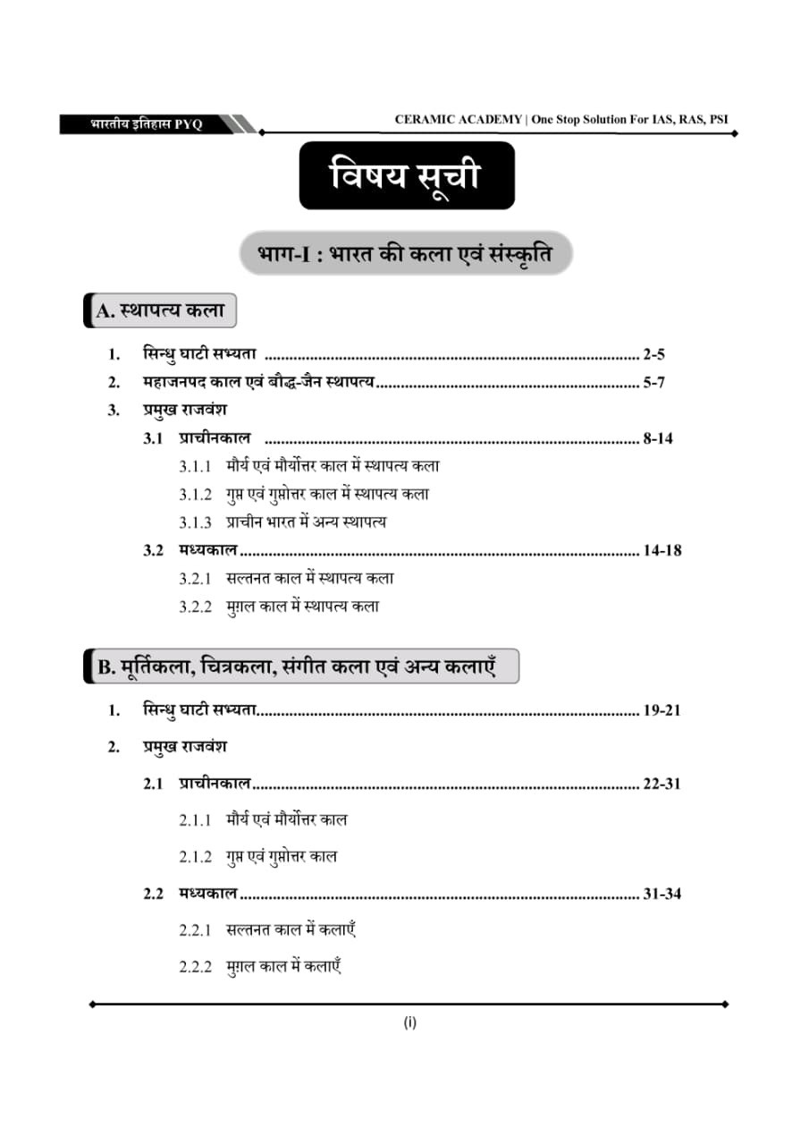 Ceramic Academy Bhartiya Itihas PYQ (Indian History PYQ) Ancient, Medieval And Modern history By Vikas Gupta Sir