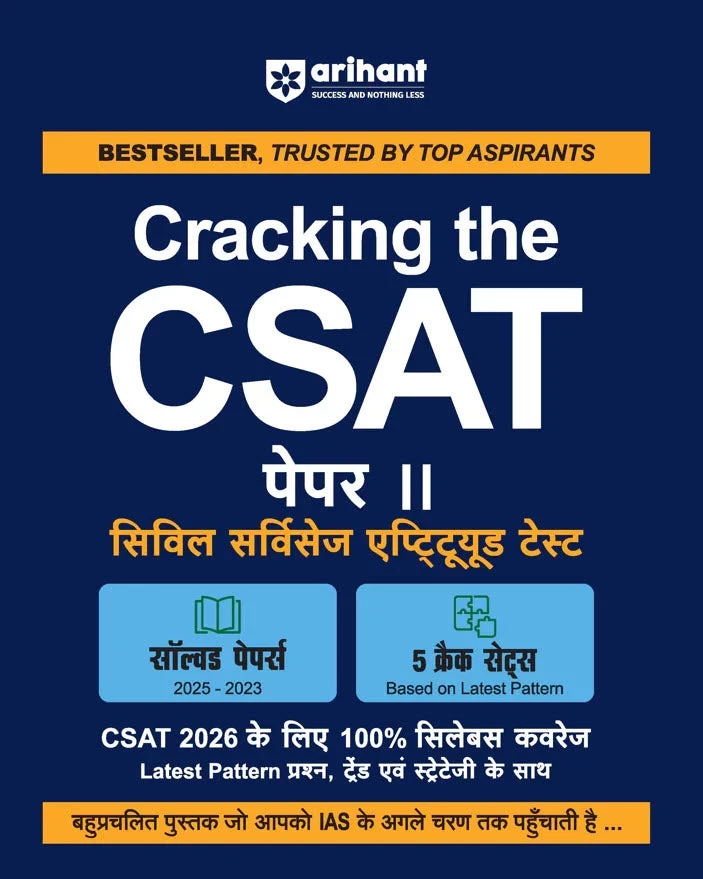 Arihant Cracking The CSAT Paper-2 Solved Papers & 5 Crackn Sets