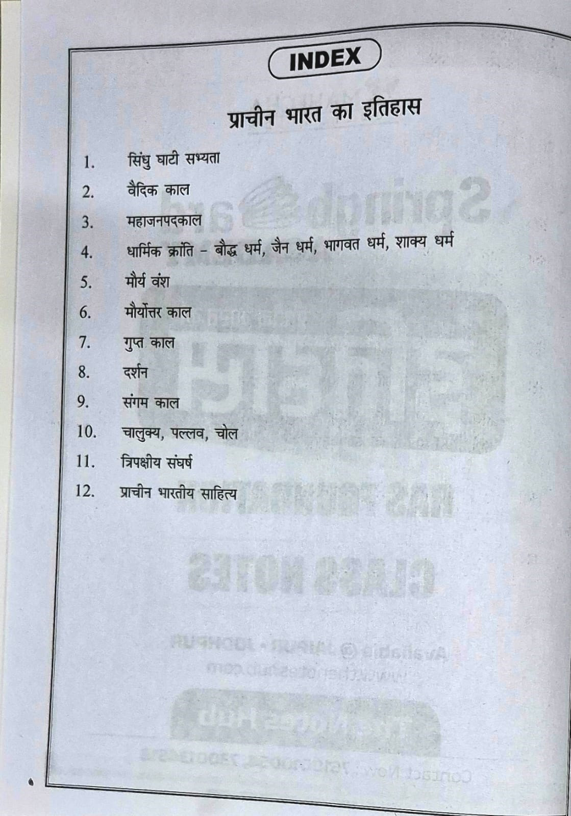 Springboard Academy RAS Prachin Bharat Ka Itihas (Ancient Indian History) New Edition 2024 By Narendra Ranawat