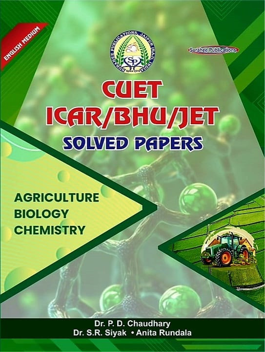 Surahee Publication Solved Papers CUET ICAR BHU JET English medium By Dr P D Chaudhary, Dr S R Siyak, and Anita Rundala