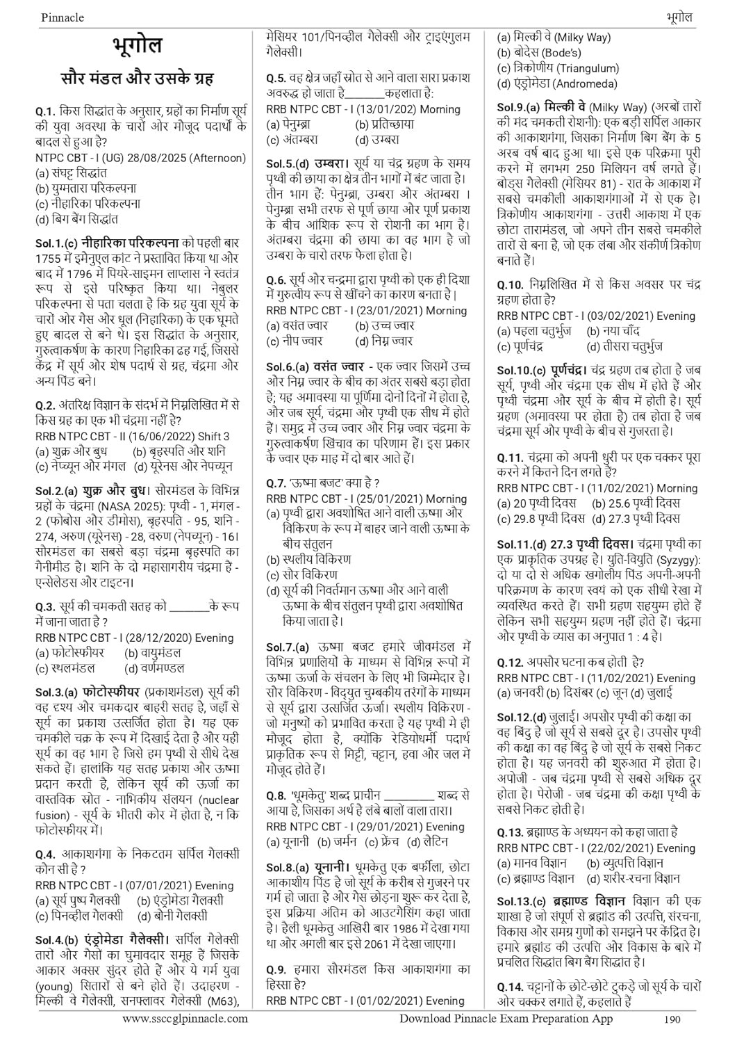 Pinnacle Railway General Studies 7100+ MCQ (PYQ) Hindi Medium 3rd Edition 2025-26 Chapter Wise Question Till October 2025 Useful For ALP, Technician, RRB NTPC, Group D, RPF SI/Constable, and RRB JE