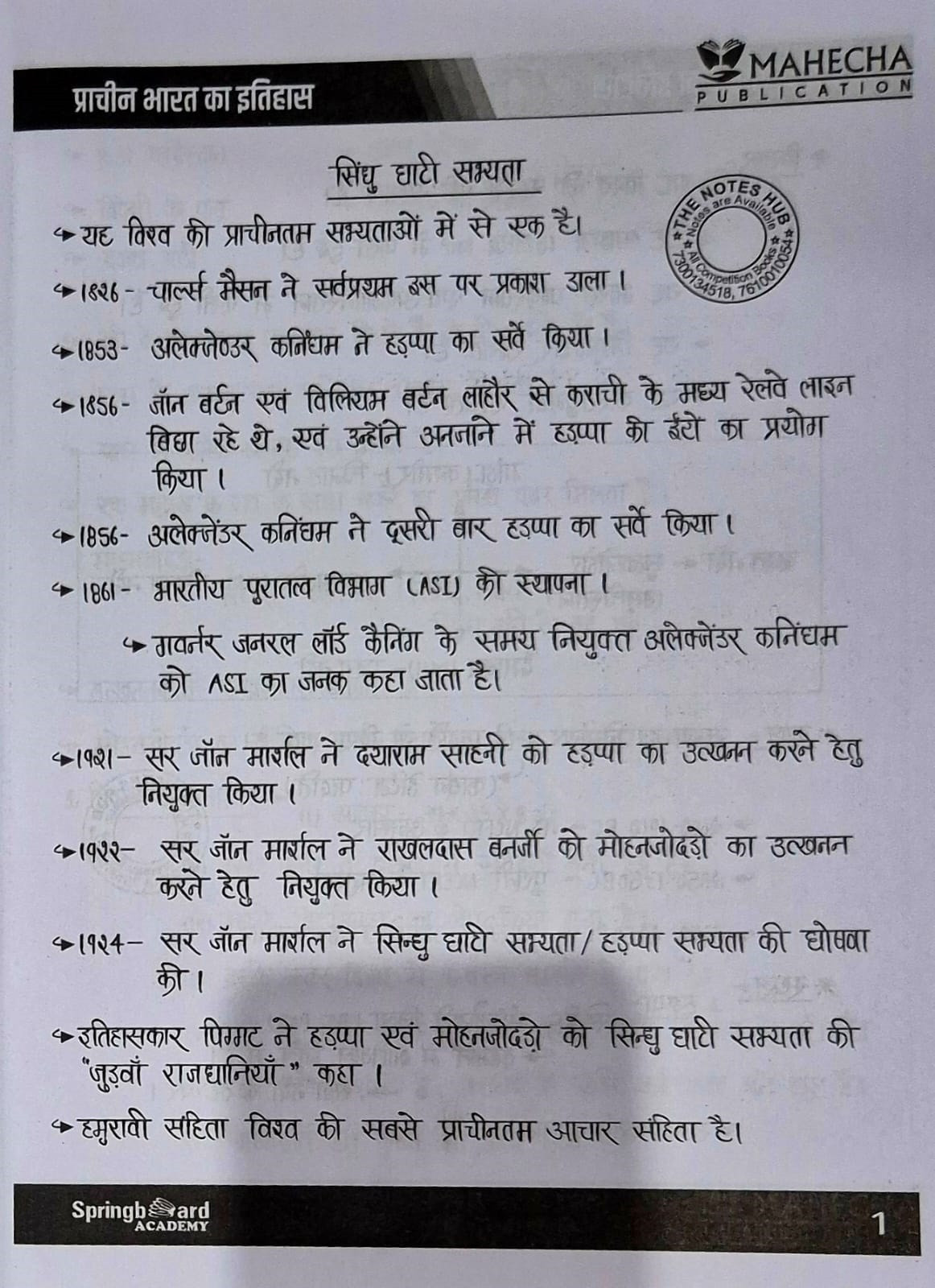 Springboard Academy RAS Prachin Bharat Ka Itihas (Ancient Indian History) New Edition 2024 By Narendra Ranawat