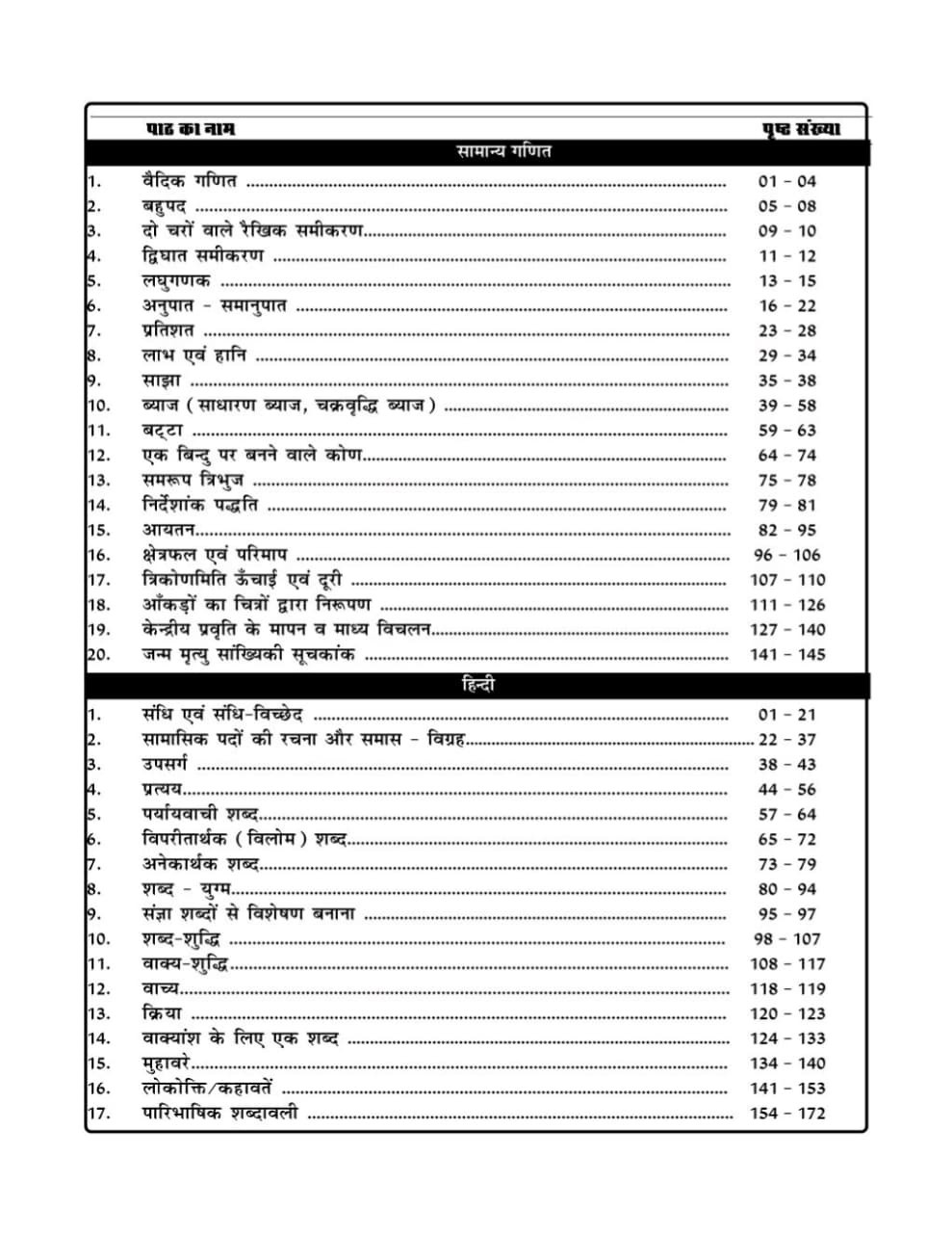 Taiyari Karlo Rajasthan LDC / Junior Assistant Paper-1 and Paper-2 Guide Book New Edition 2026 By Newari Sir, Vijay Sir, and Ashu Sir