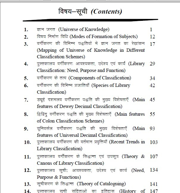 AKB RPS C 2nd Second Grade and Third Grade Rajasthan Librarian By Amit Kishore