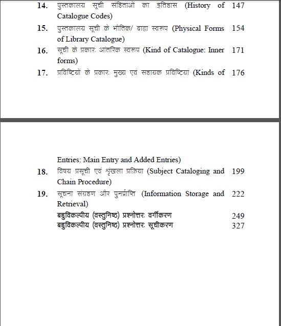 AKB RPS C 2nd Second Grade and Third Grade Rajasthan Librarian By Amit Kishore