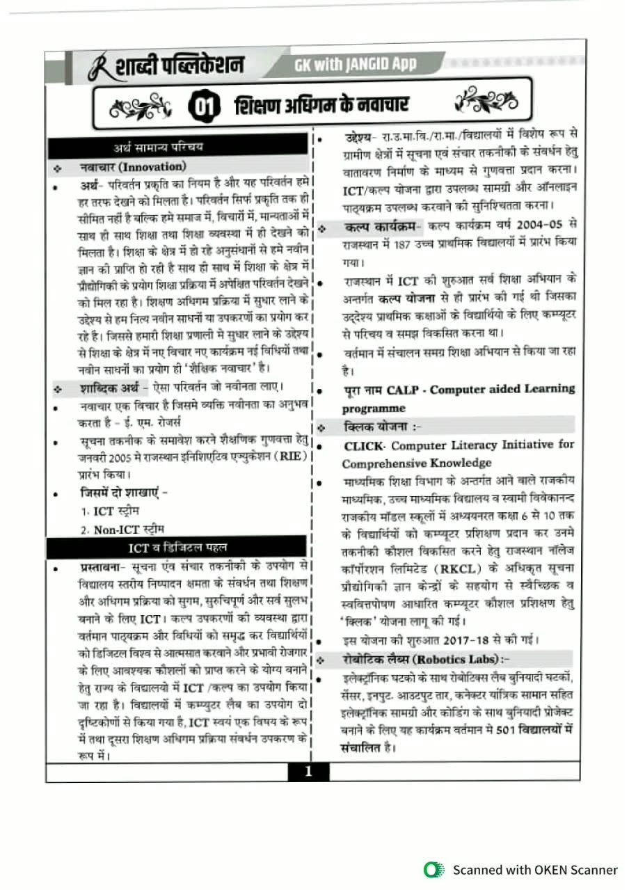 Shabdi Third Grade Level-1 and Level-2 Shaikshik Paridrishya 2nd Edition 2027 By Rakesh Jangid and Dinesh Karel